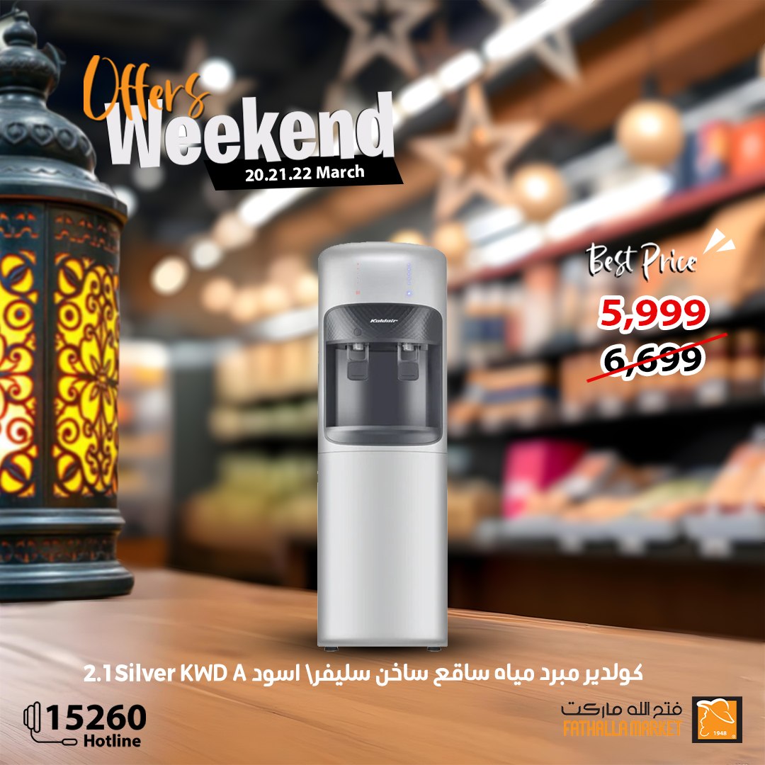 fathalla offers from 20mar to 22mar 2025 عروض فتح الله من 20 مارس حتى 22 مارس 2025 صفحة رقم 42